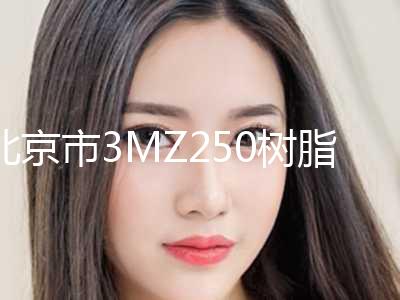 北京市3MZ250树脂补牙医生在榜清单前十名任选-北京市刘杰口腔医生