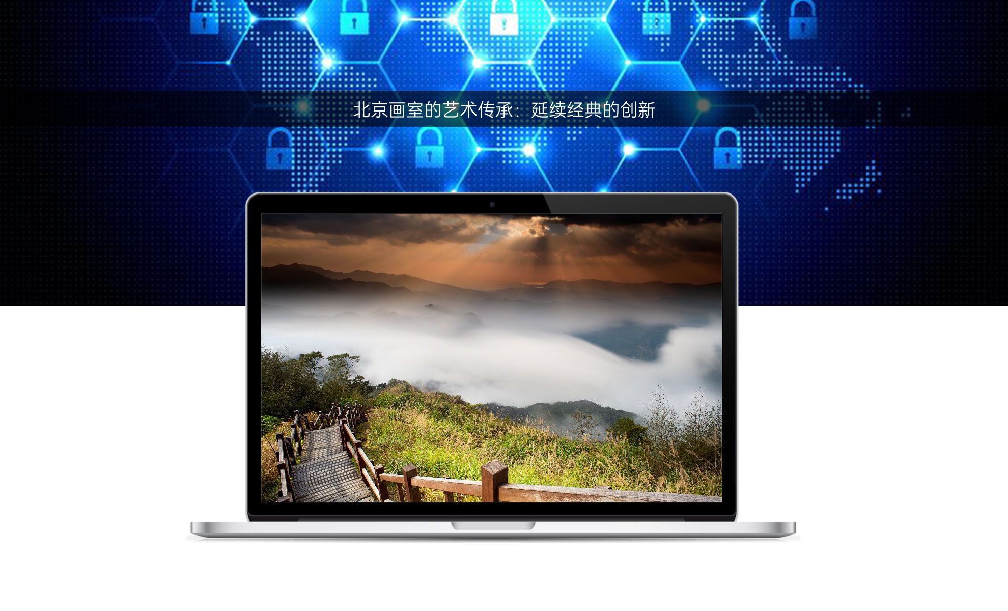 北京画室的艺术传承：延续经典的创新